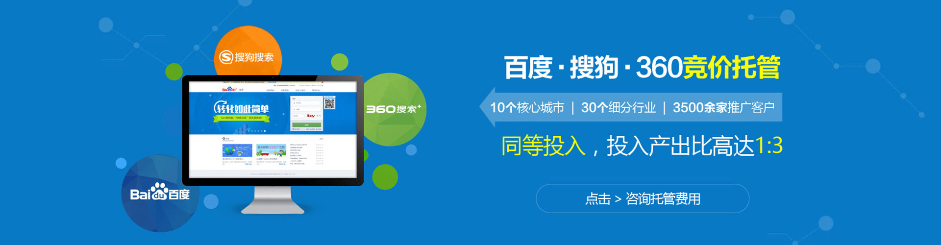 互助百度推广返点