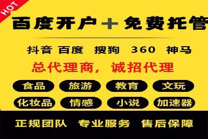 百度广告推广的投放效果评估与优化